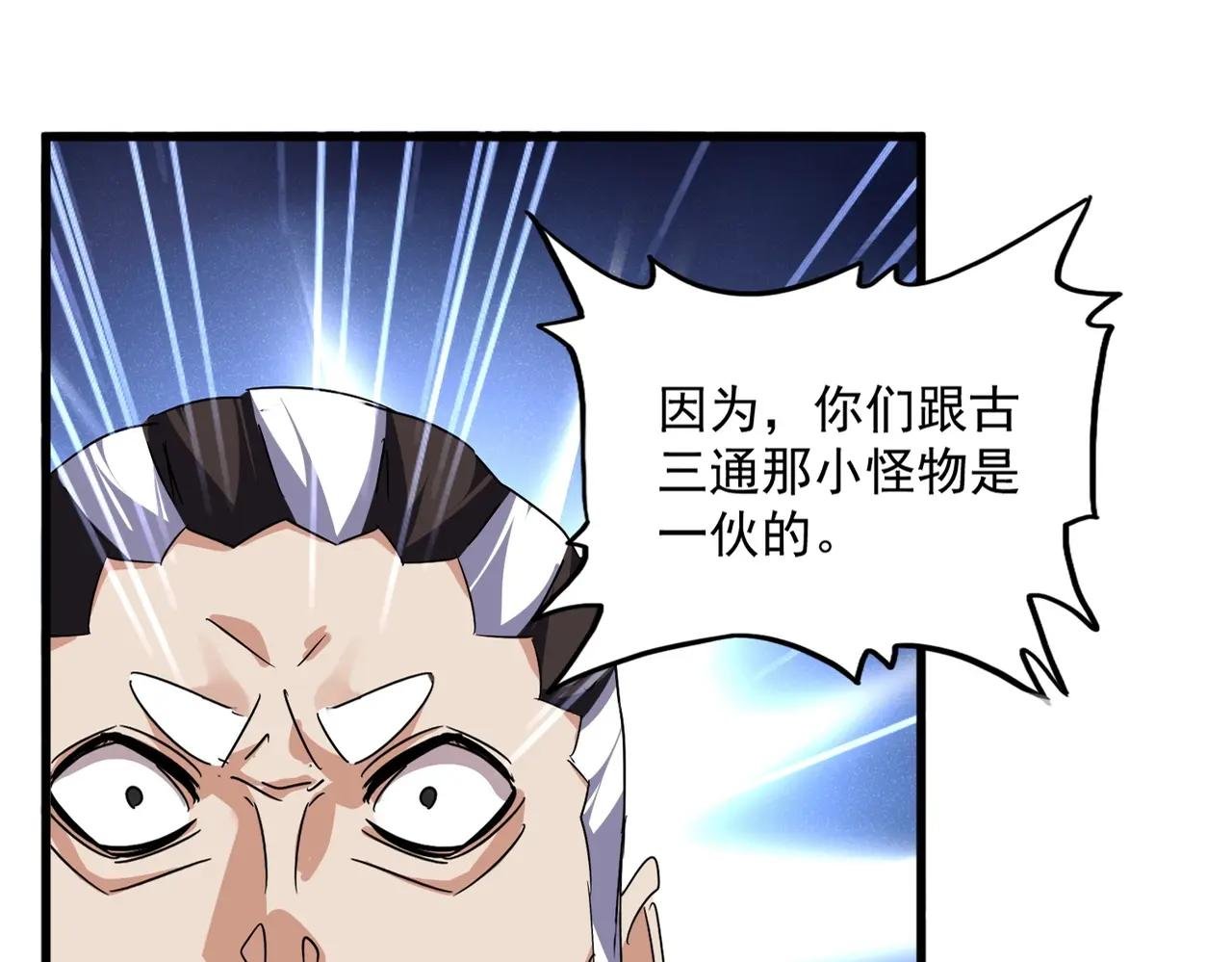 第537话 邪无月
