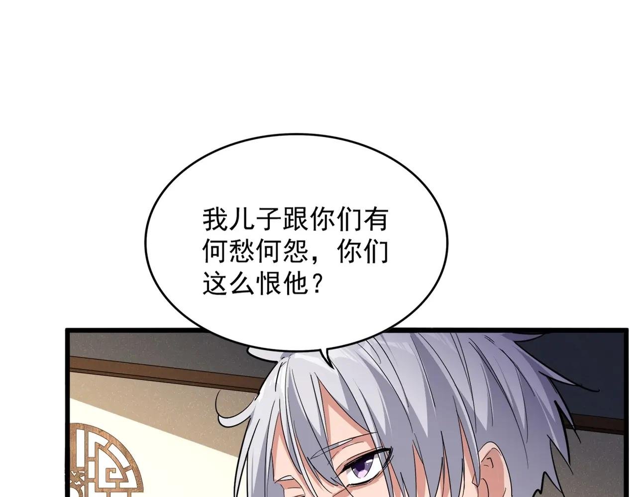 第537话 邪无月