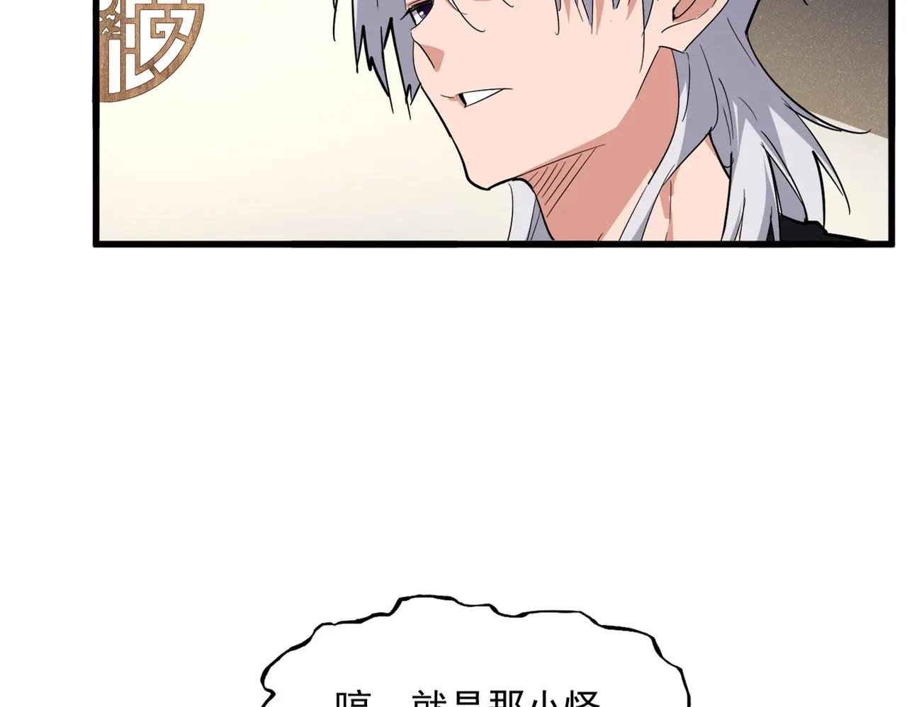 第537话 邪无月