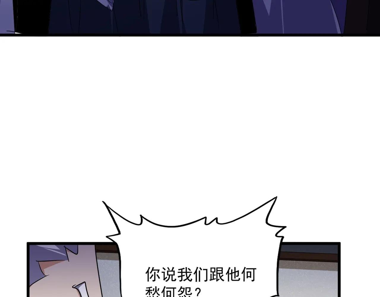 第537话 邪无月