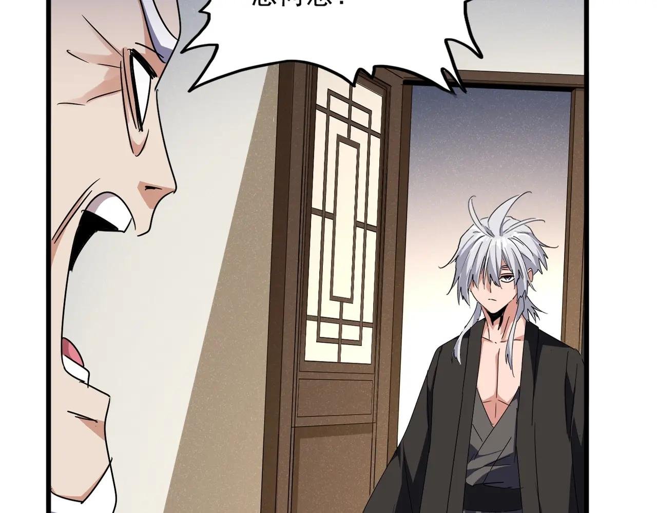 第537话 邪无月