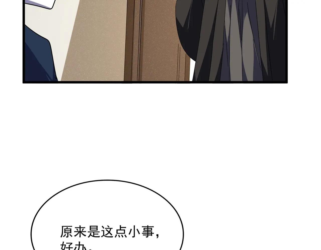 第537话 邪无月