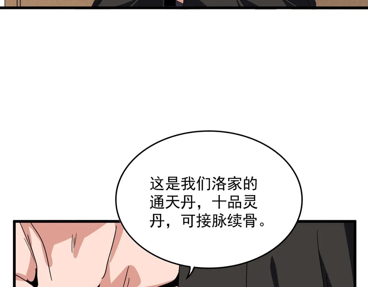 第537话 邪无月