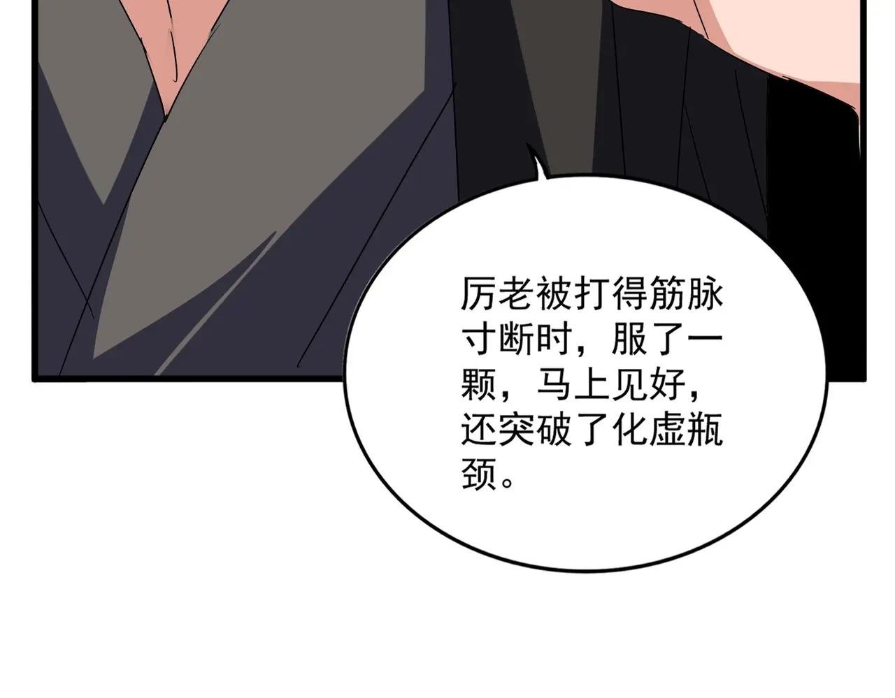 第537话 邪无月