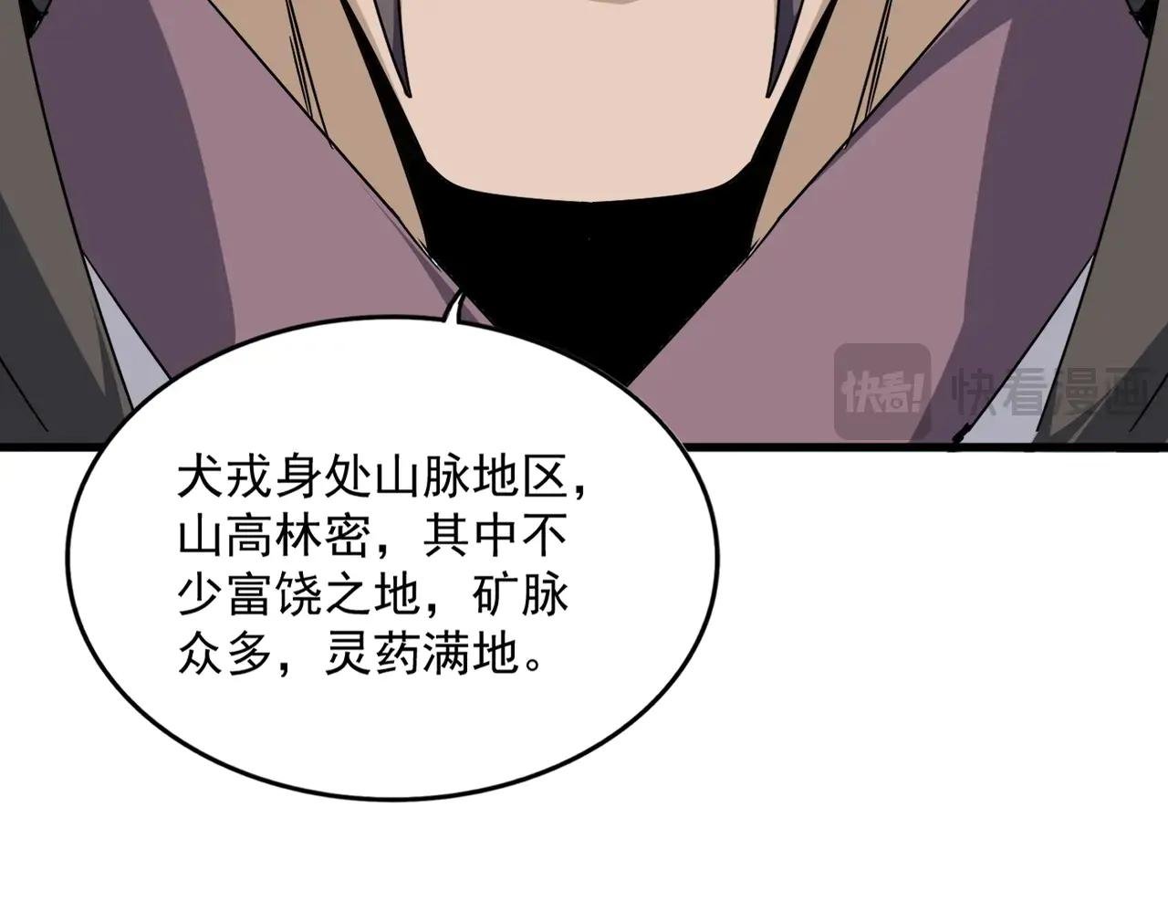第538话 帝国背后