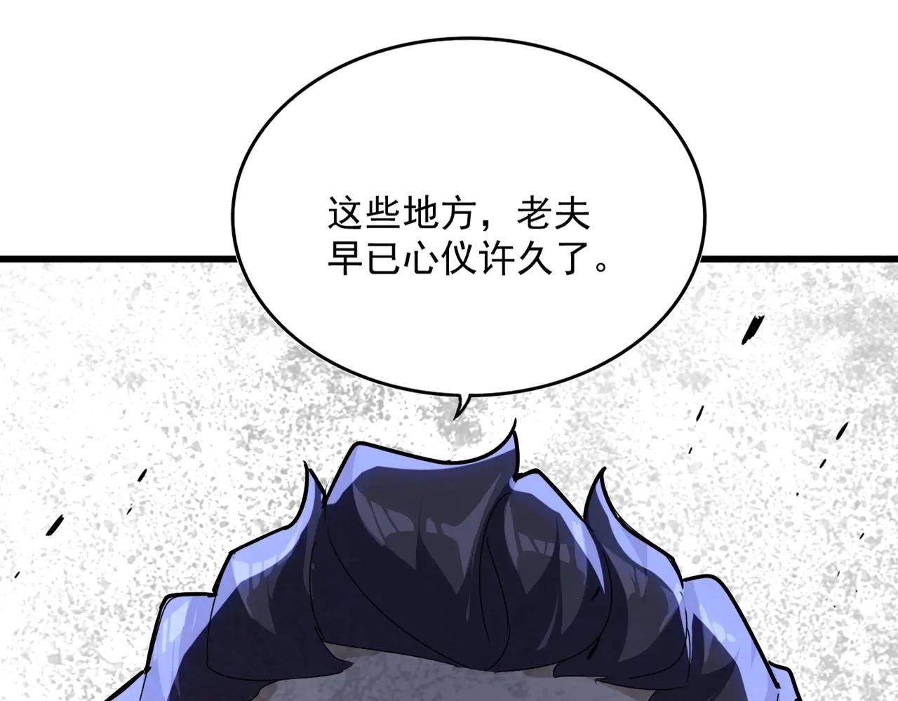 第538话 帝国背后