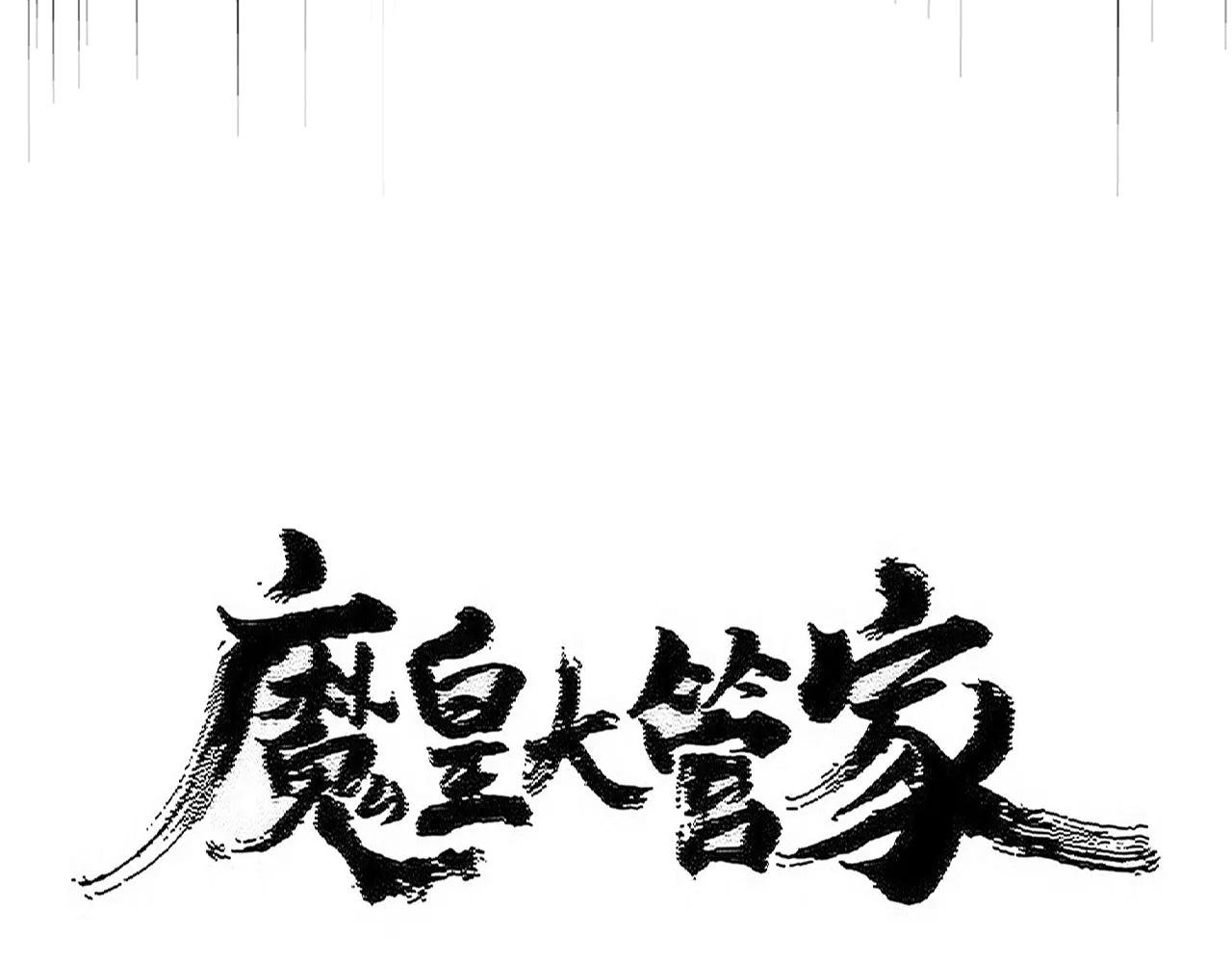 第538话 帝国背后