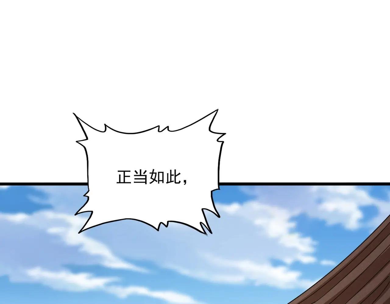 第538话 帝国背后