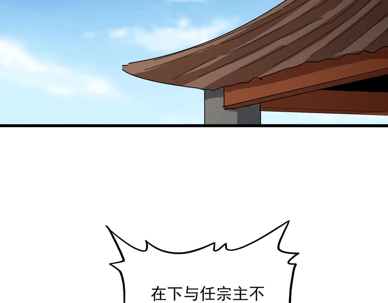 第538话 帝国背后
