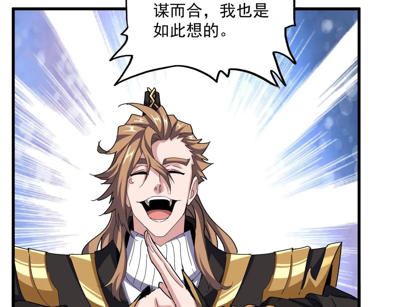 第538话 帝国背后