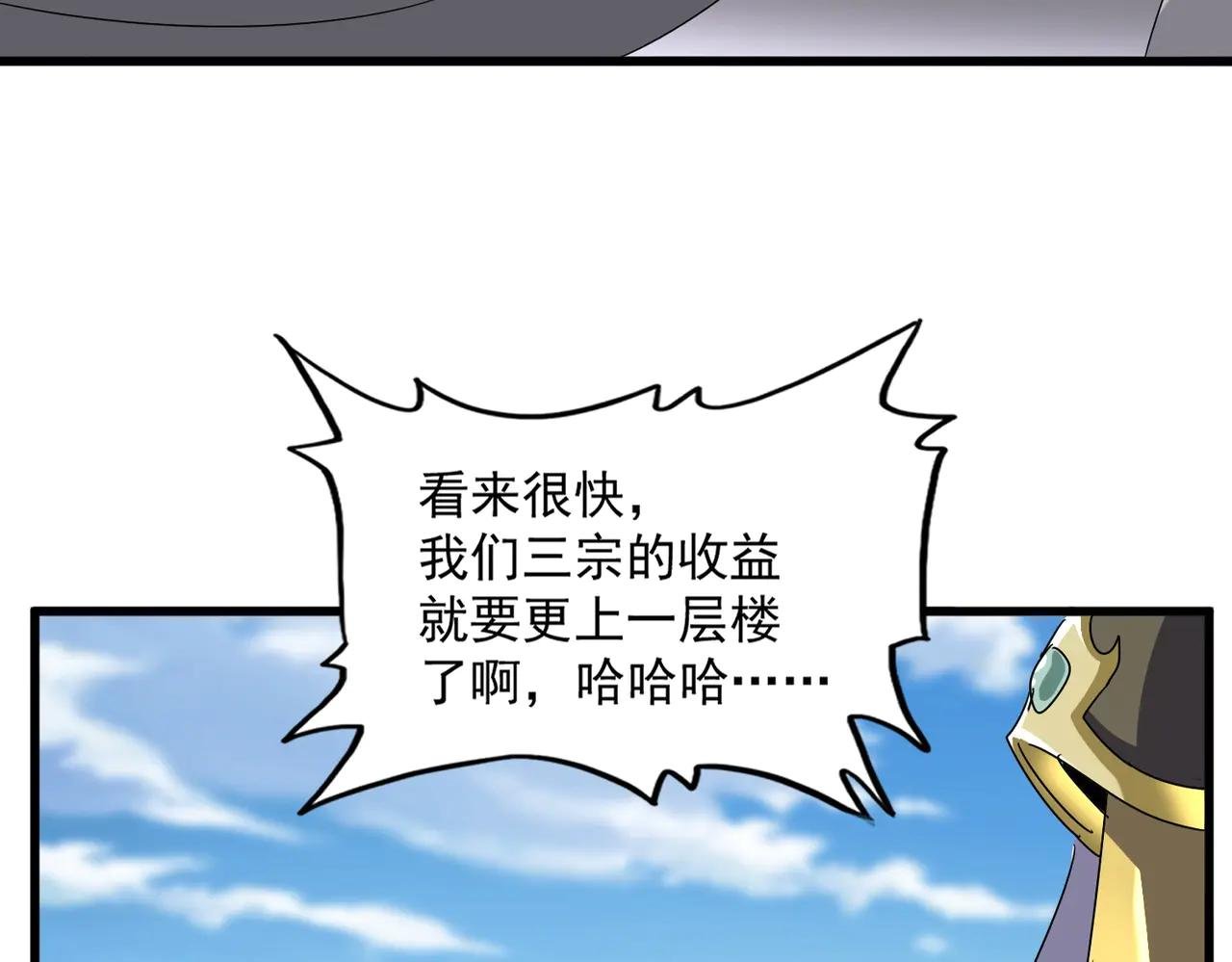 第538话 帝国背后