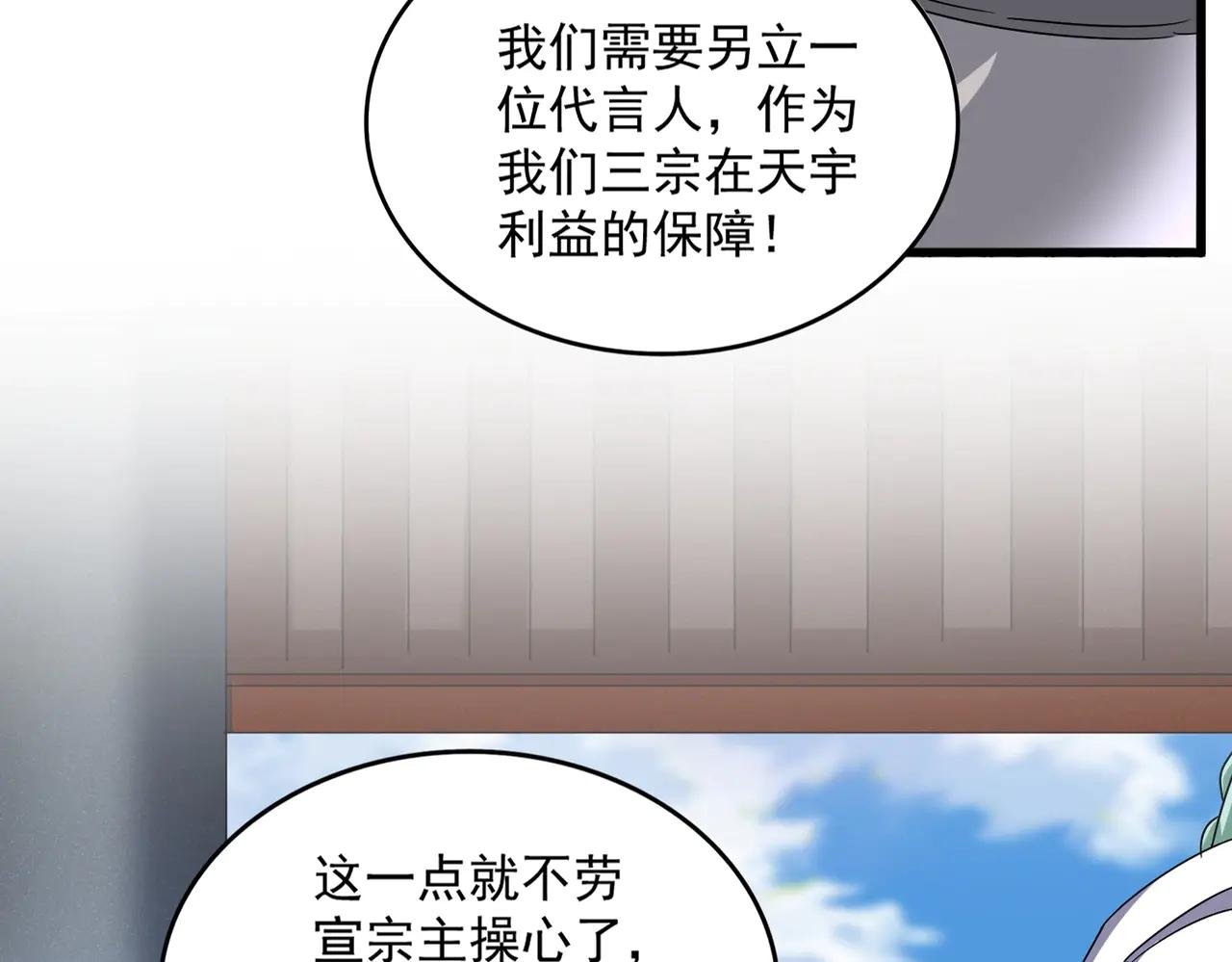 第538话 帝国背后