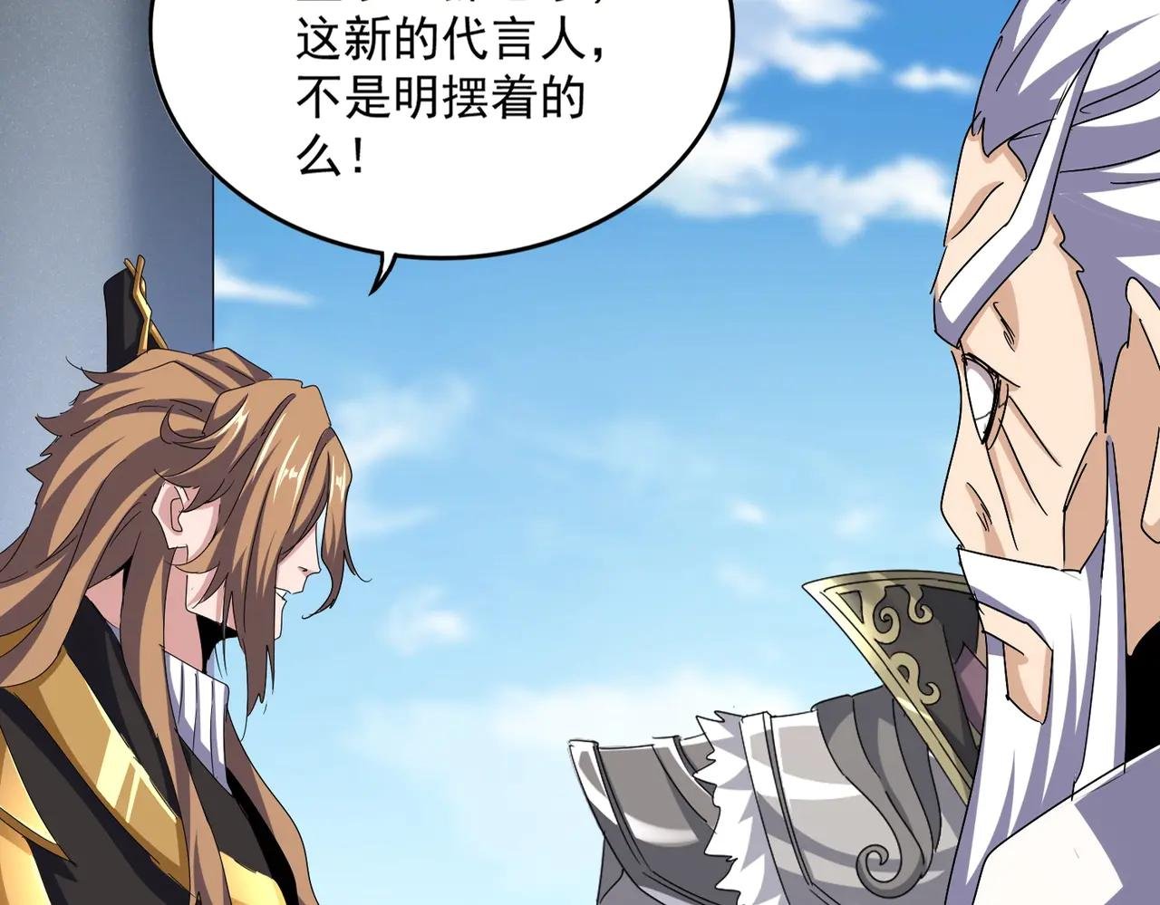 第538话 帝国背后