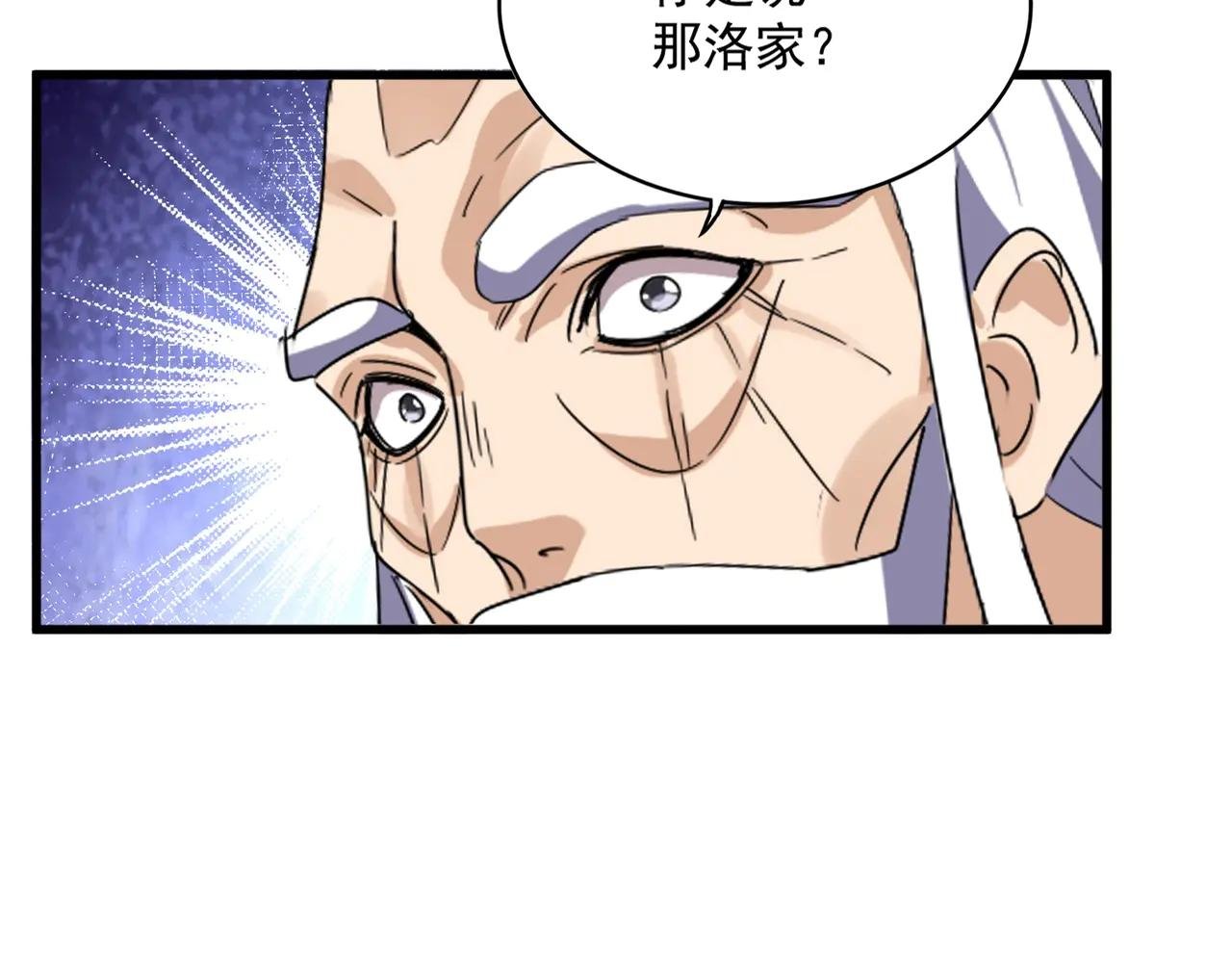 第538话 帝国背后