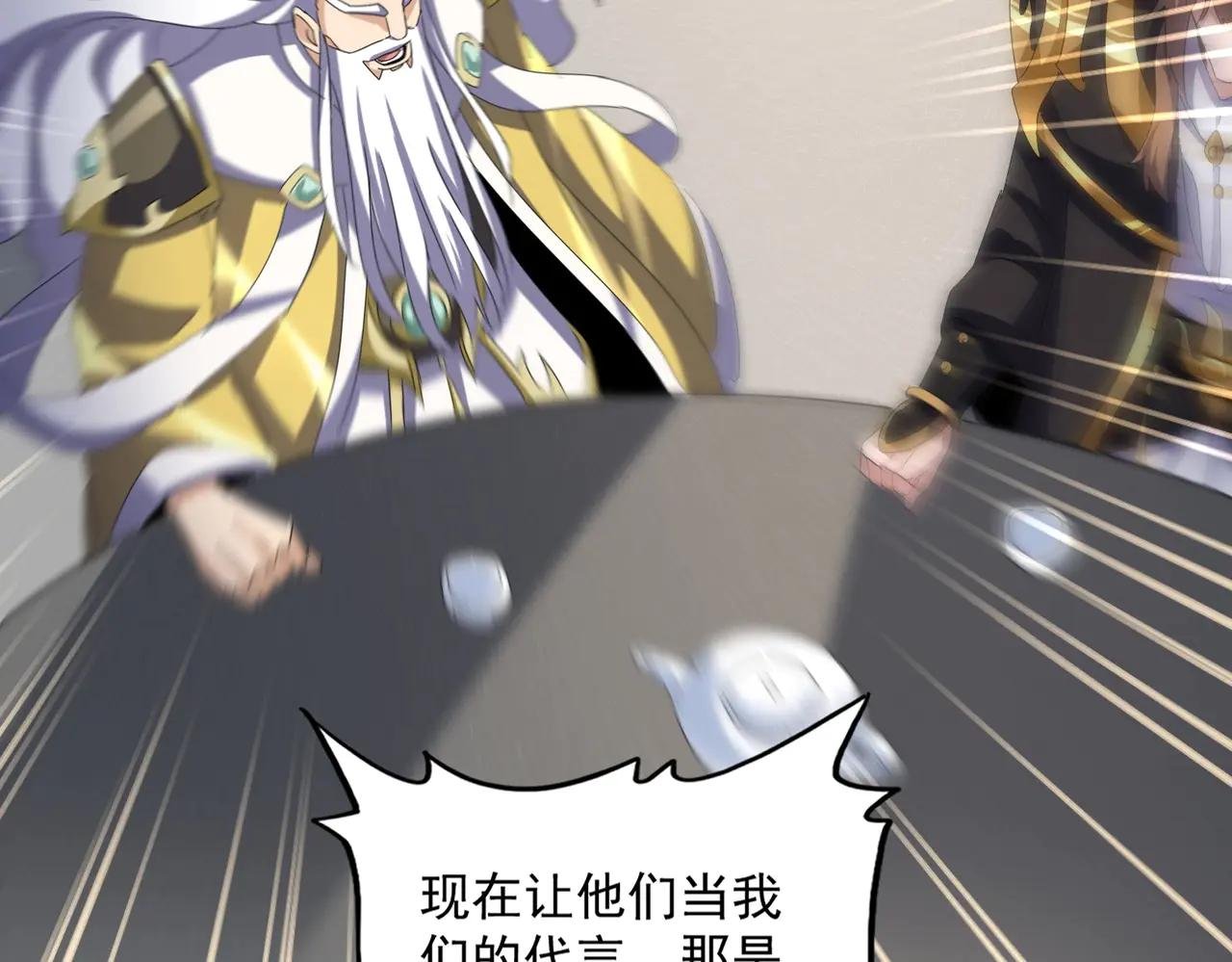 第538话 帝国背后