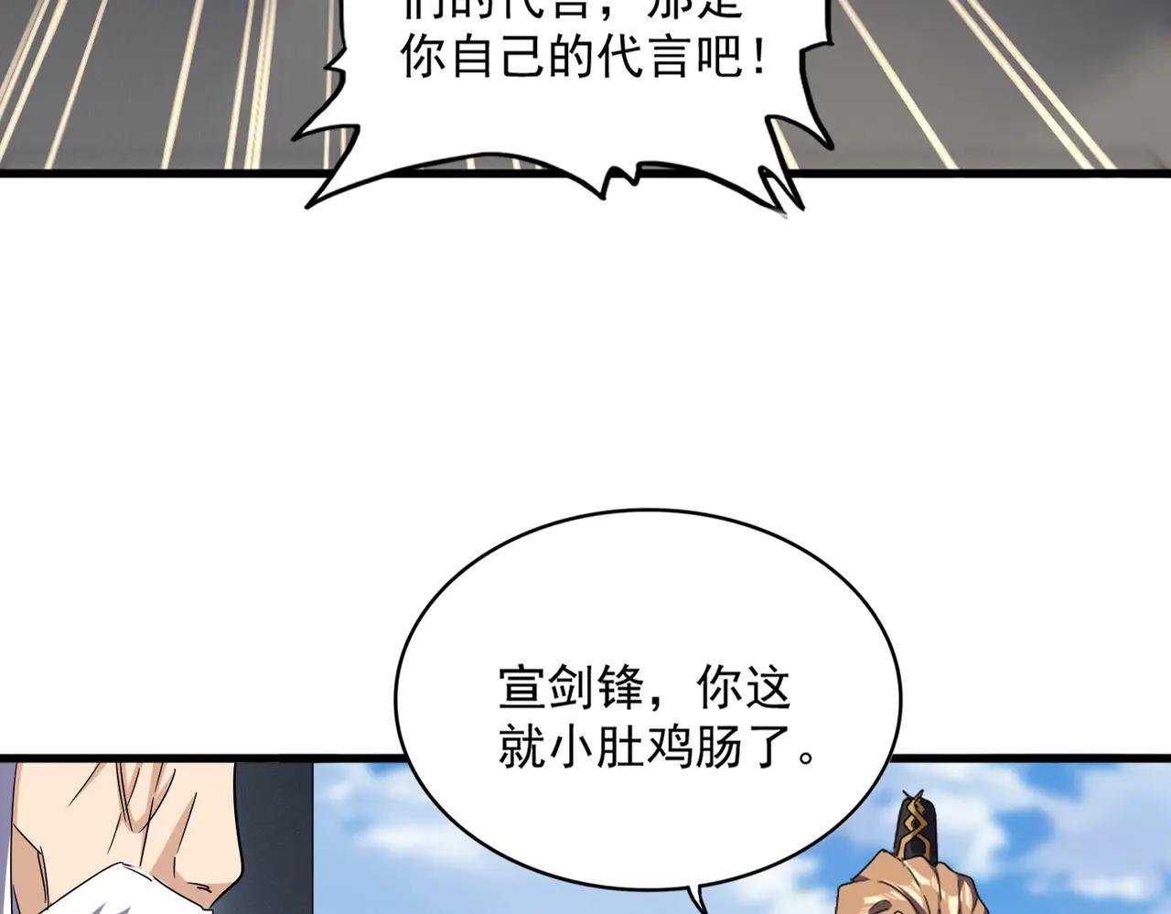 第538话 帝国背后