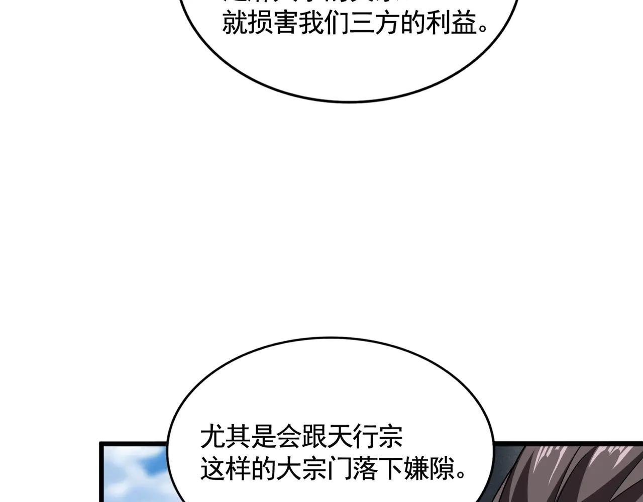 第538话 帝国背后