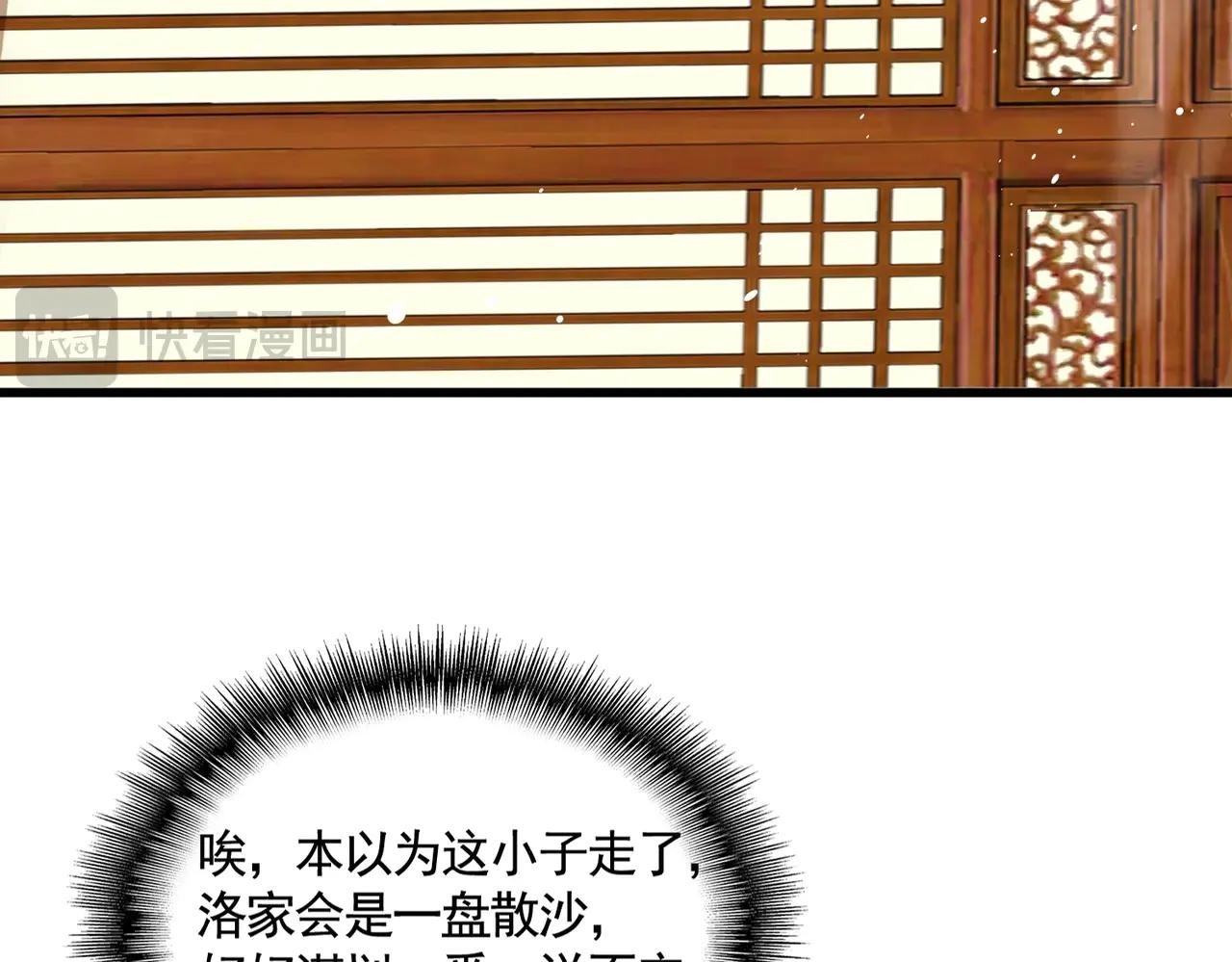 第539话 我不吃牛肉