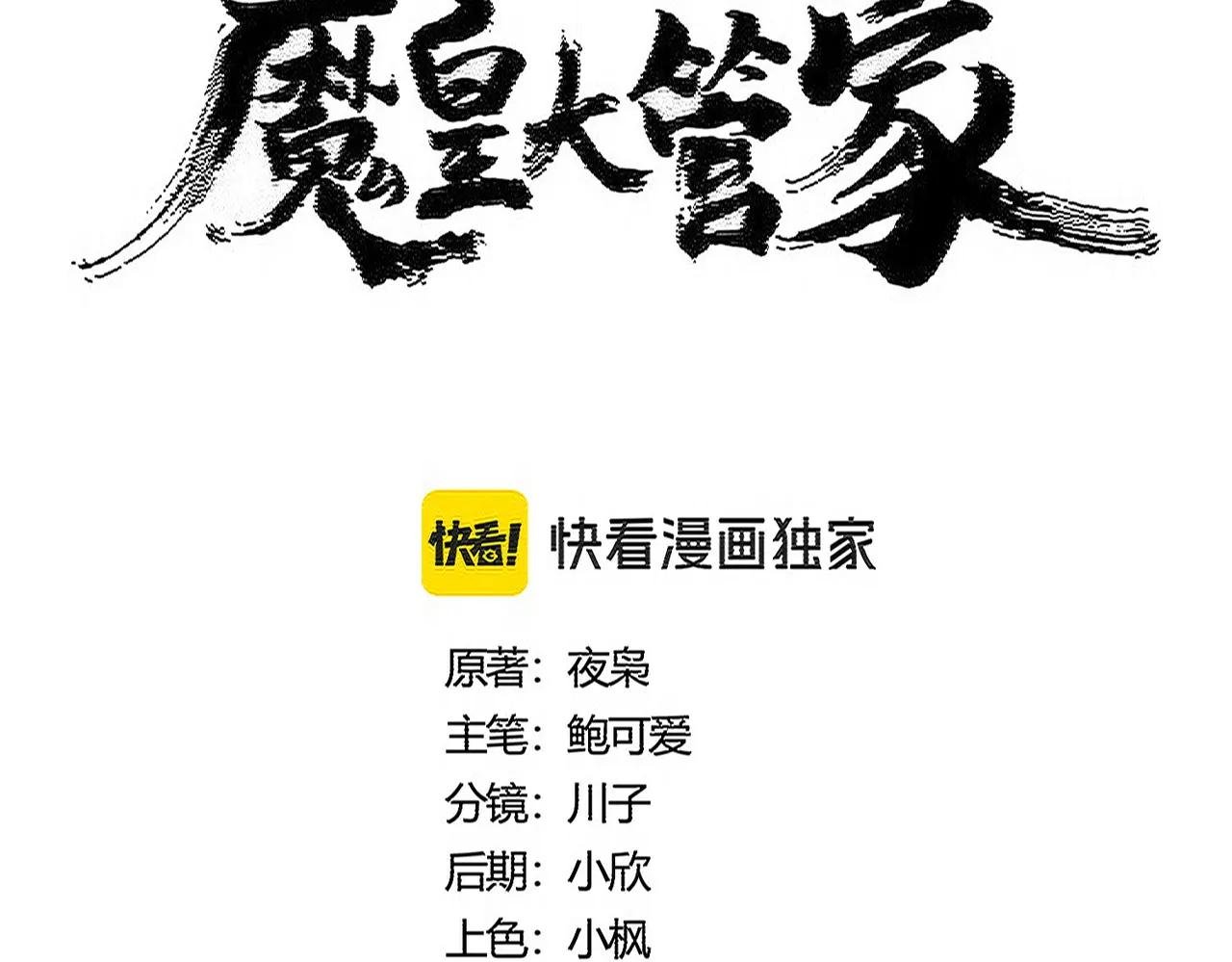 第539话 我不吃牛肉