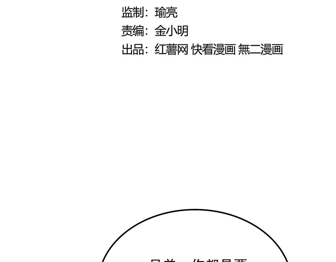 第539话 我不吃牛肉