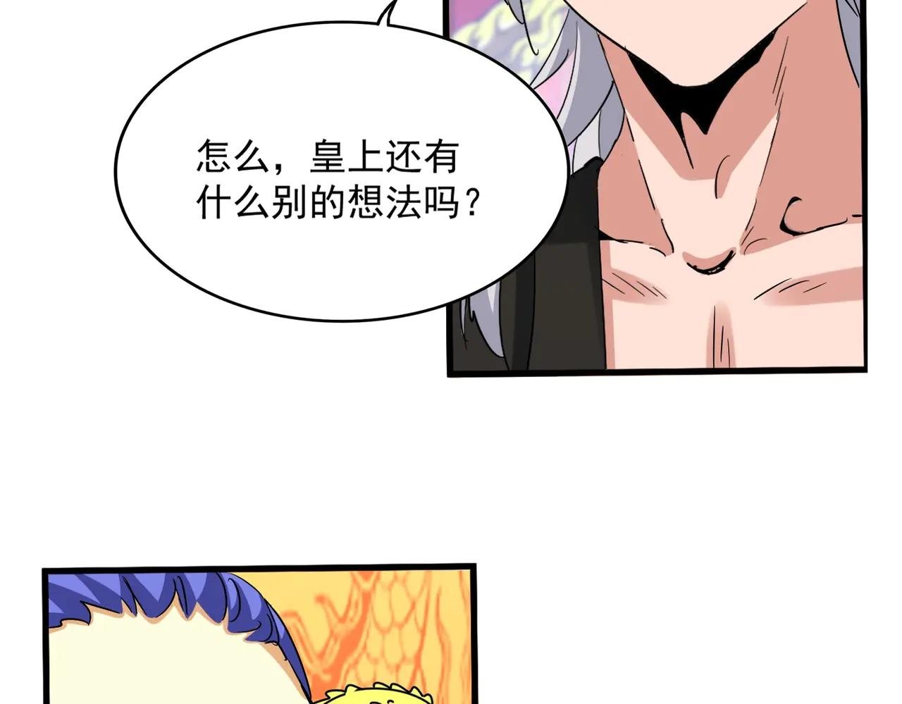 第539话 我不吃牛肉
