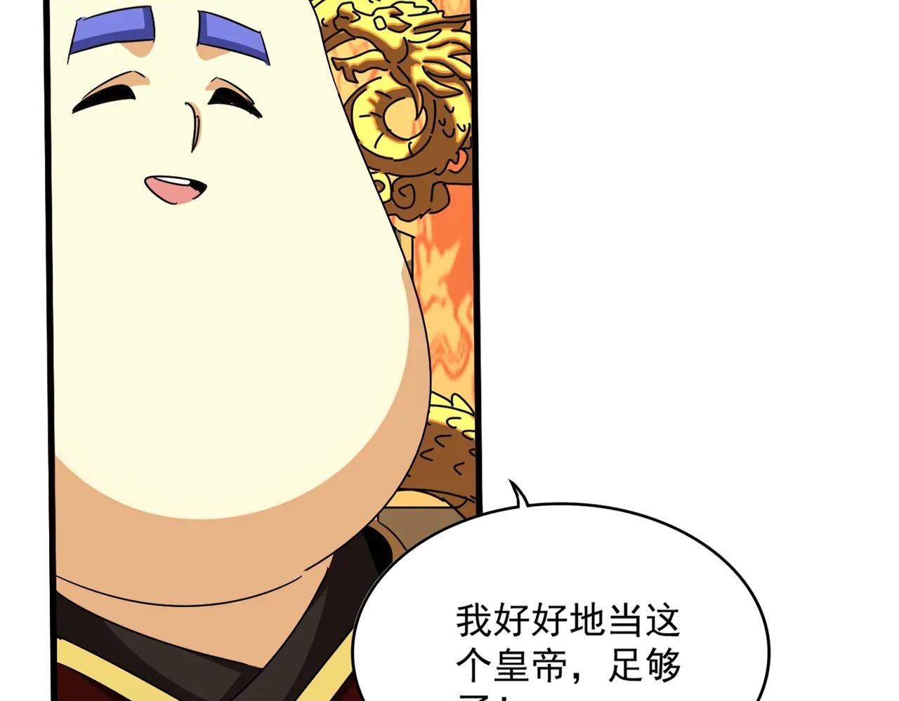 第539话 我不吃牛肉