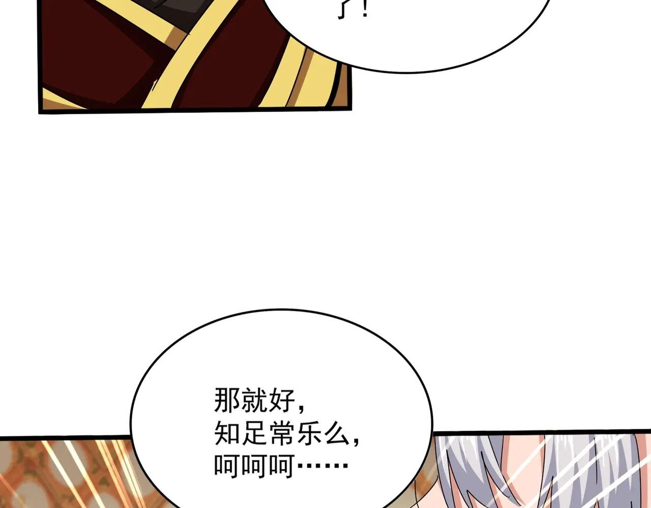第539话 我不吃牛肉