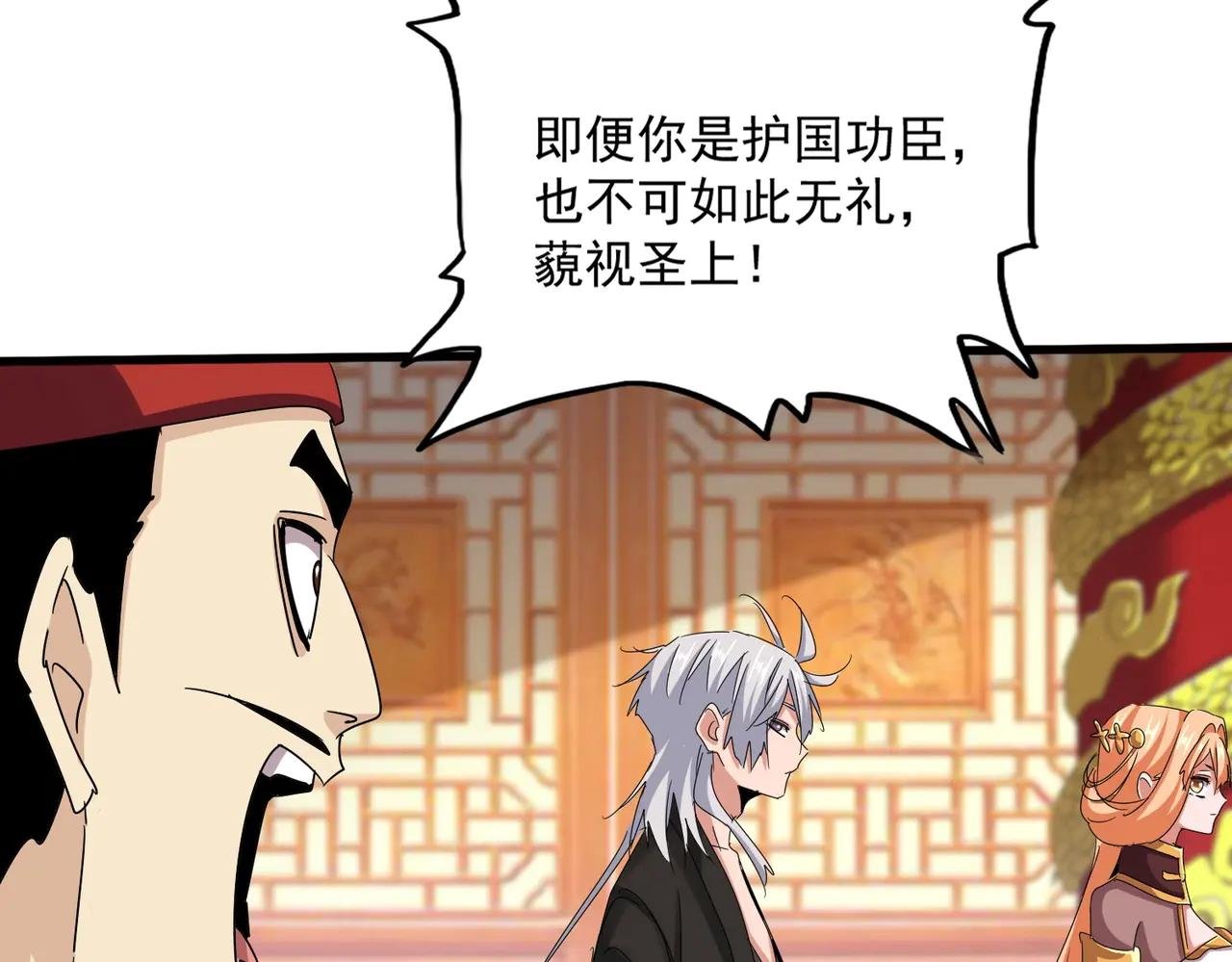第539话 我不吃牛肉