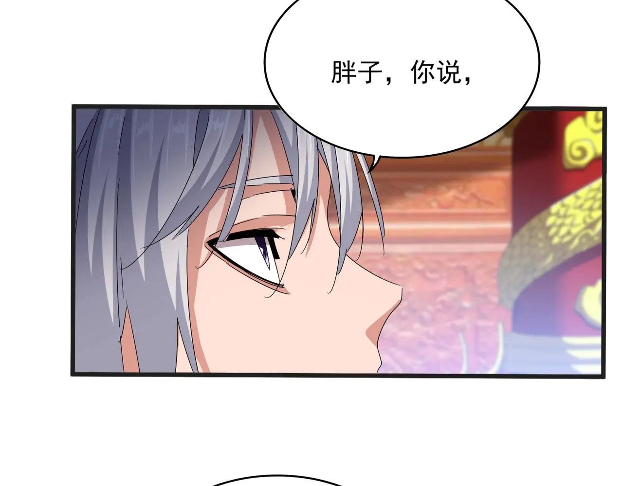 第539话 我不吃牛肉