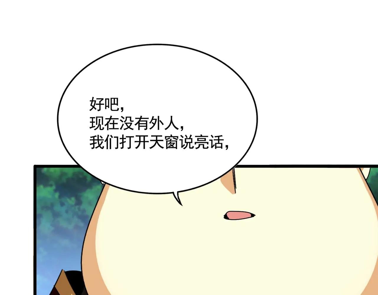 第540话 我自然不会！