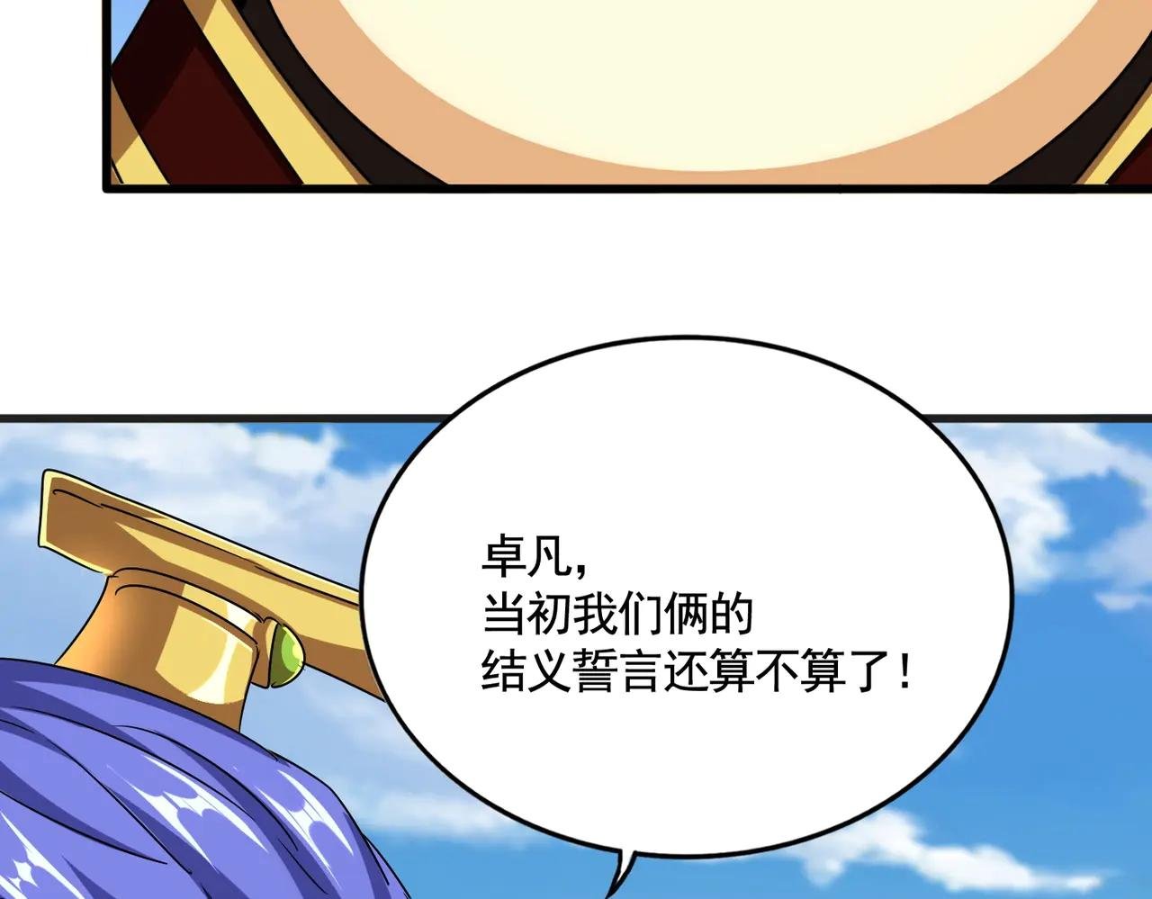 第540话 我自然不会！