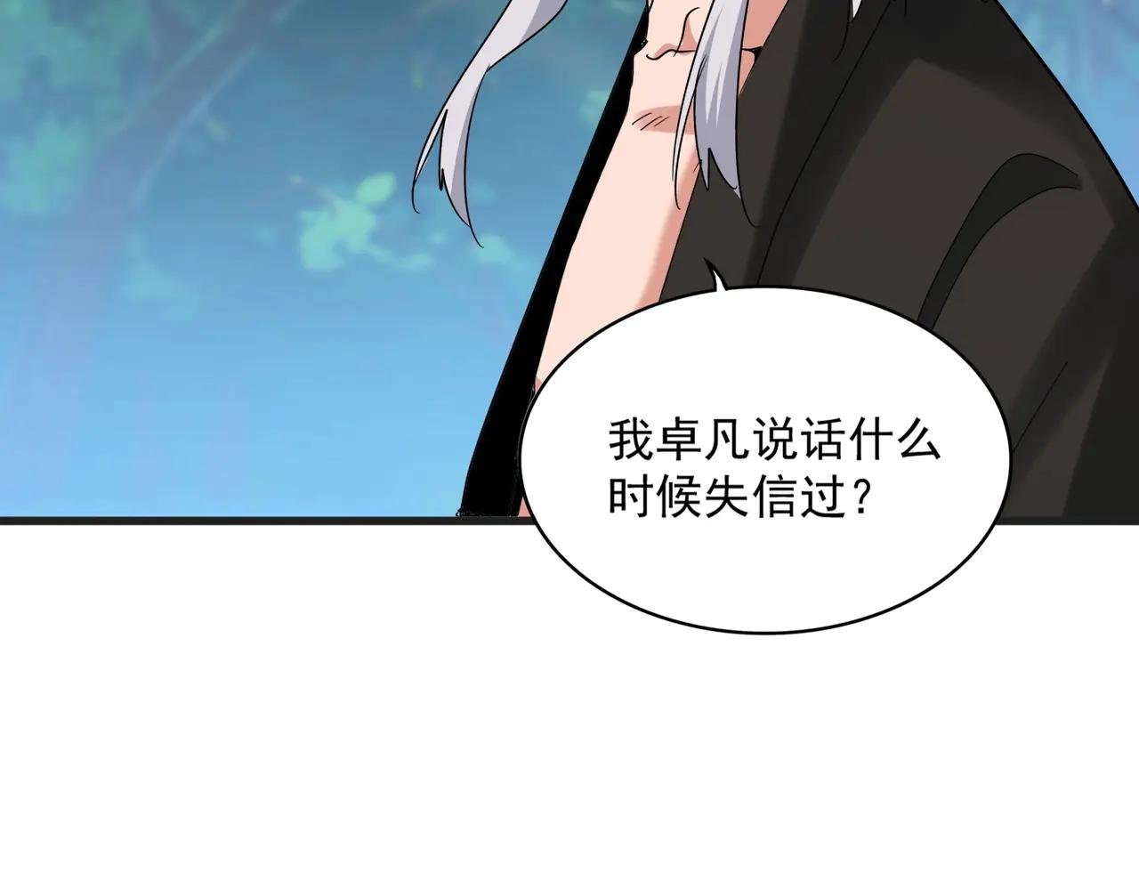 第540话 我自然不会！