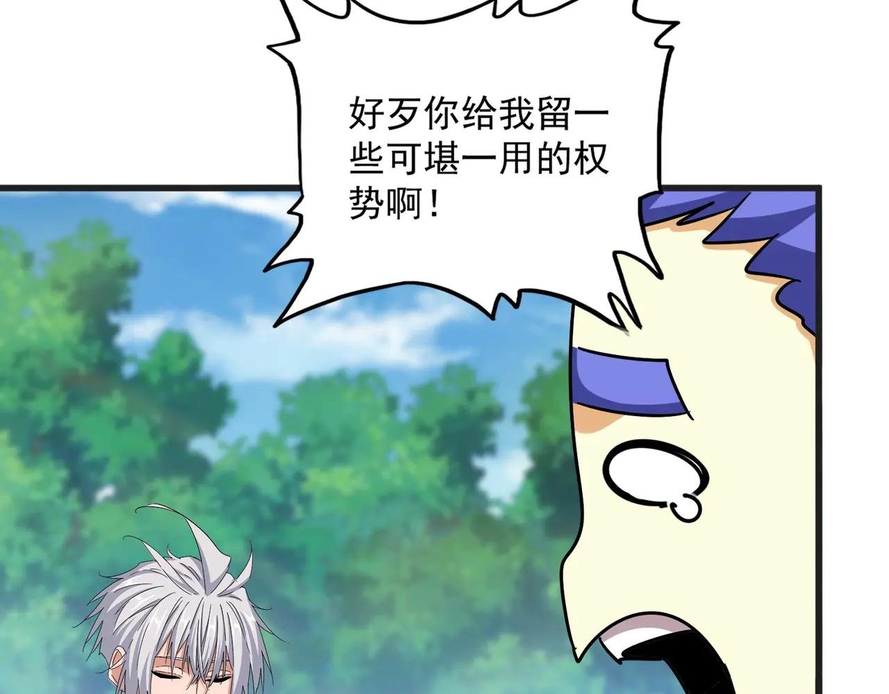 第540话 我自然不会！