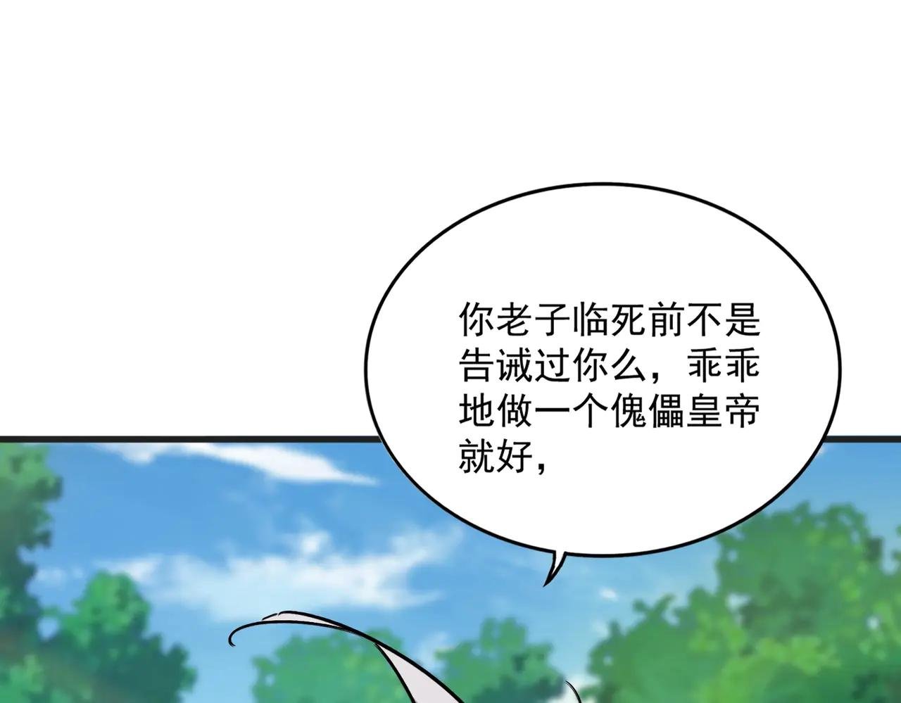 第540话 我自然不会！