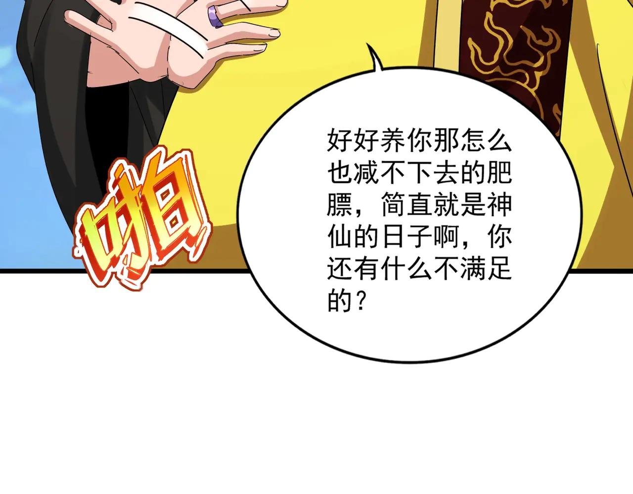 第540话 我自然不会！