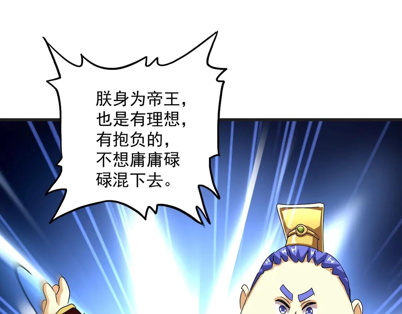 第540话 我自然不会！