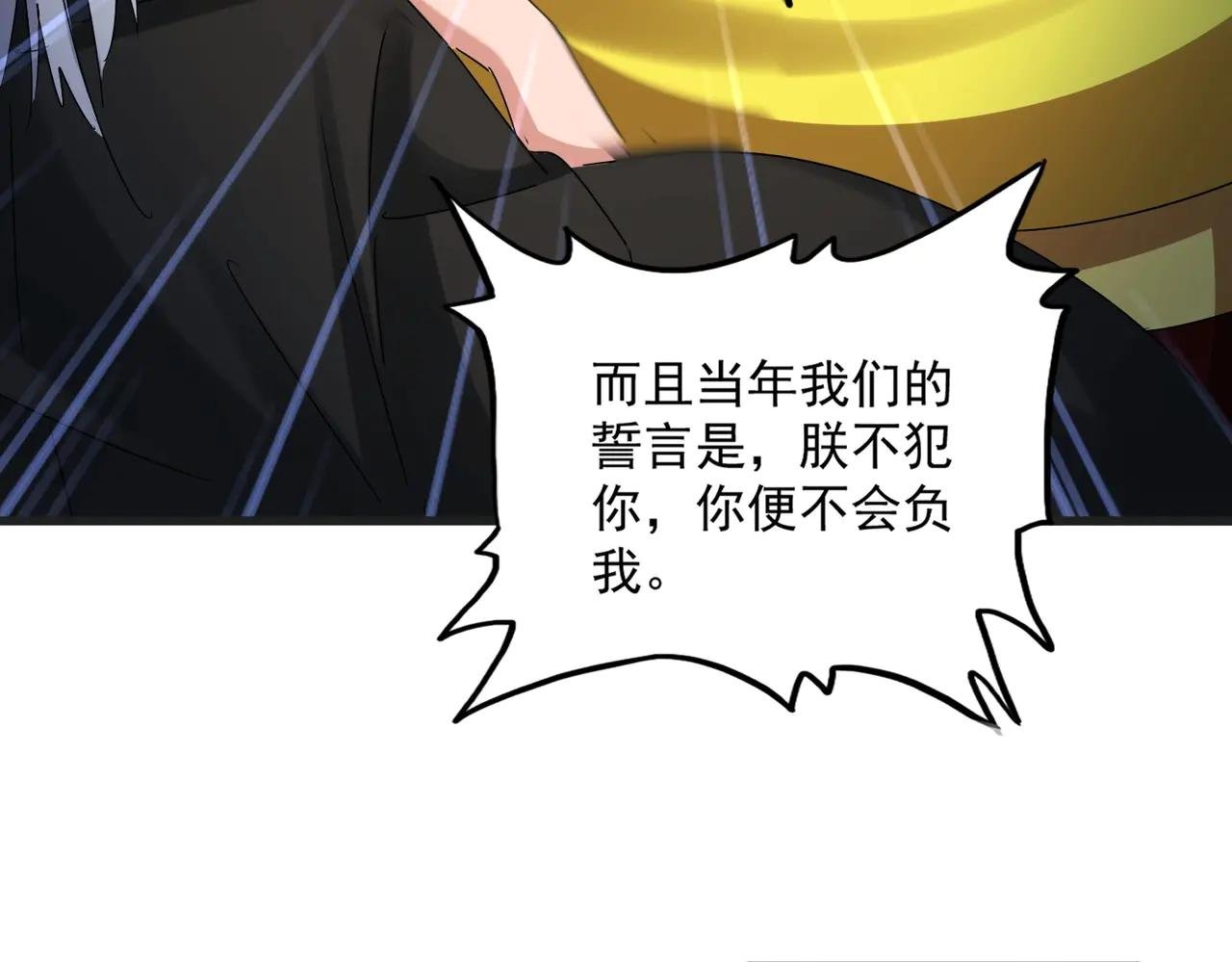 第540话 我自然不会！