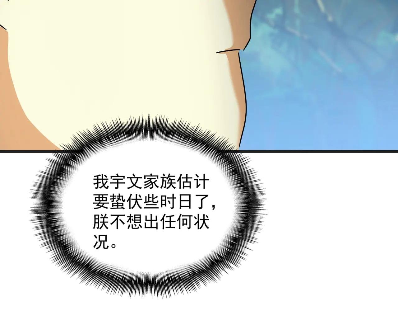 第541话 牢中
