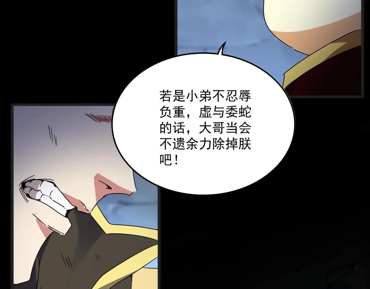 第542话 不违天意