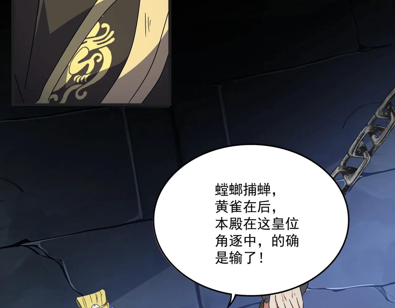 第542话 不违天意