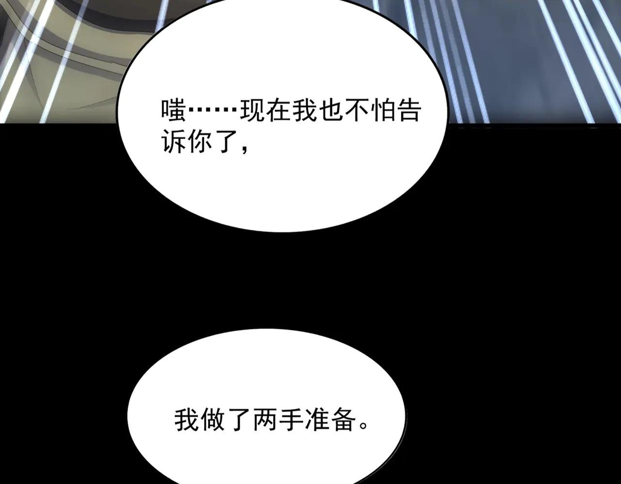 第543话 领悟