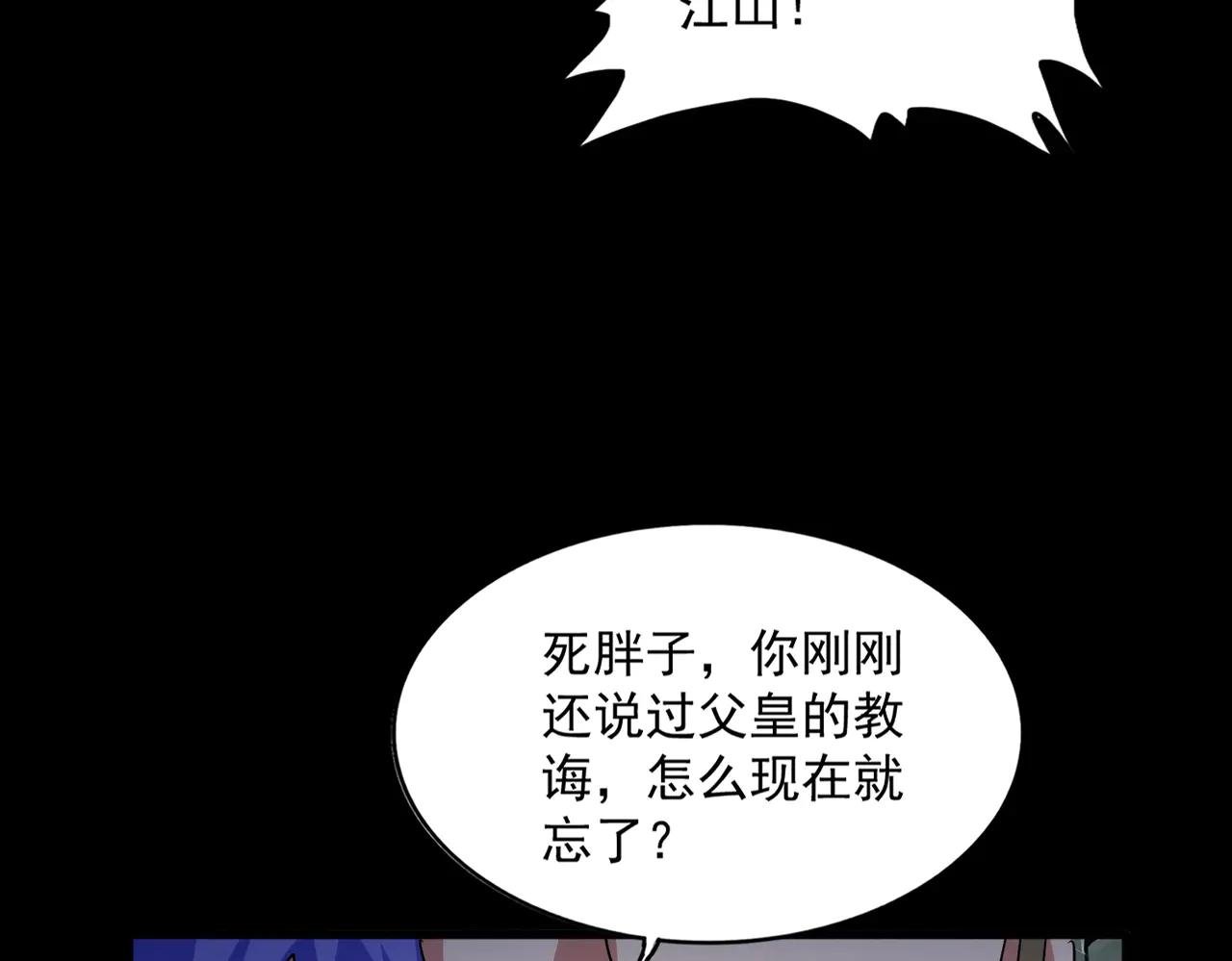 第543话 领悟