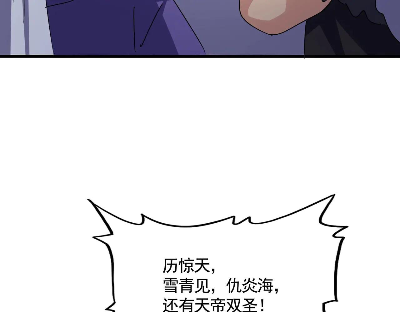 第544话 天宇篇·完