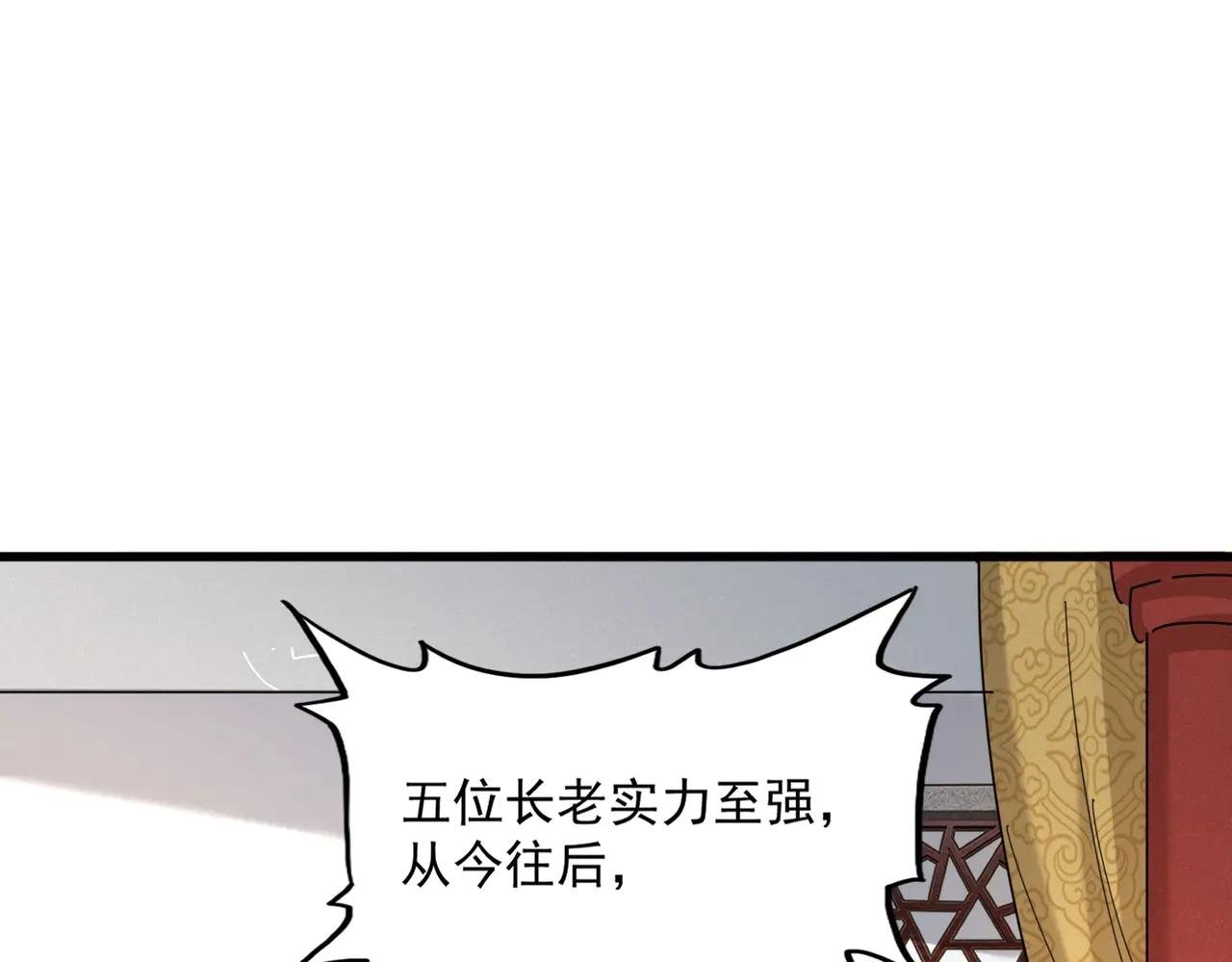 第544话 天宇篇·完