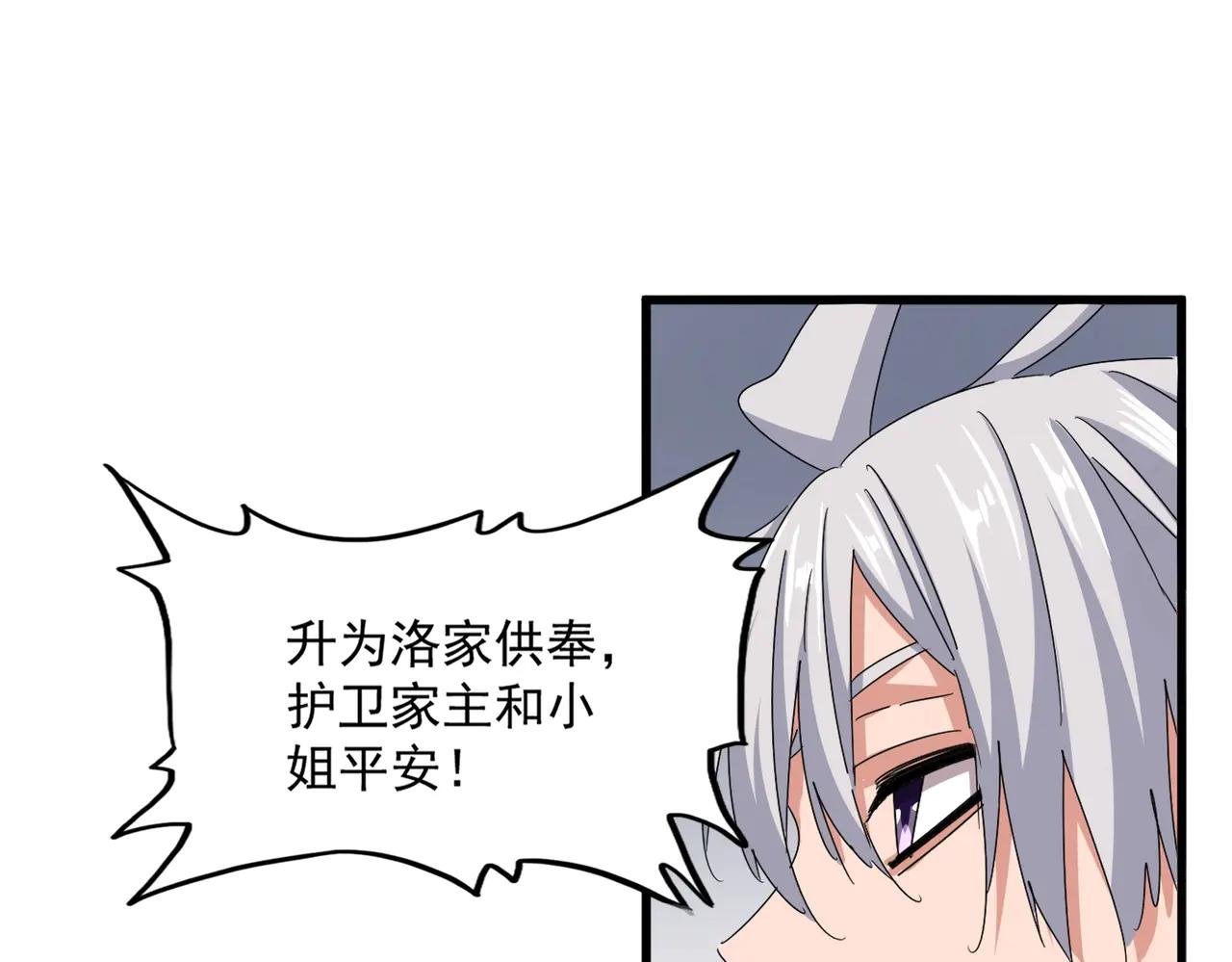 第544话 天宇篇·完