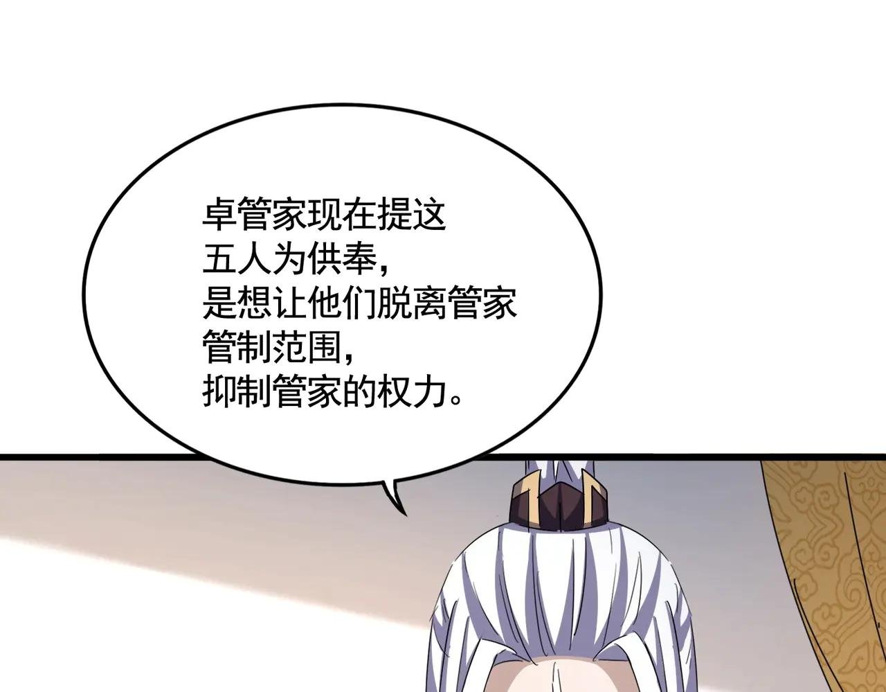 第544话 天宇篇·完