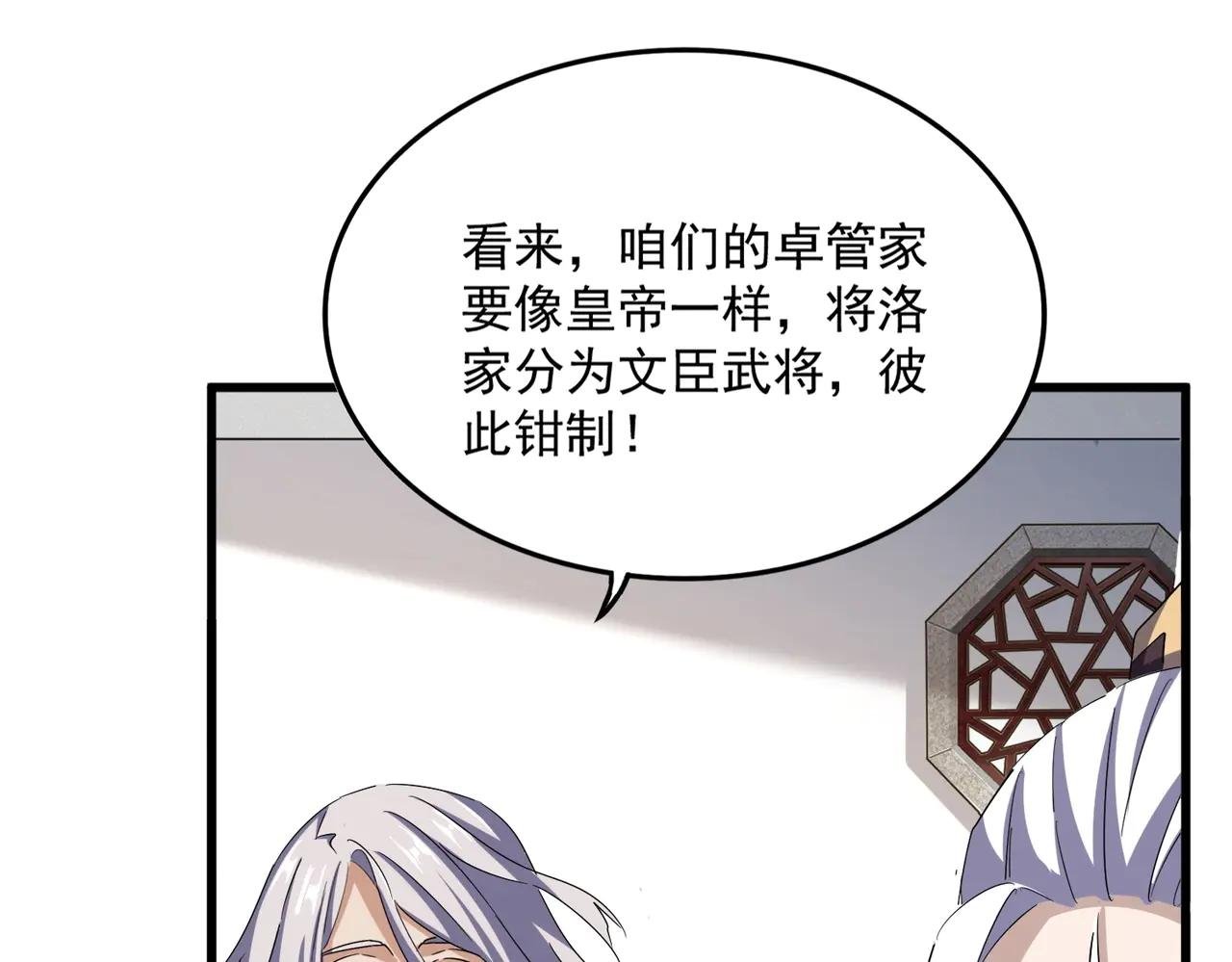 第544话 天宇篇·完