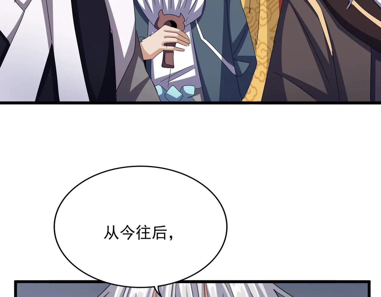 第544话 天宇篇·完