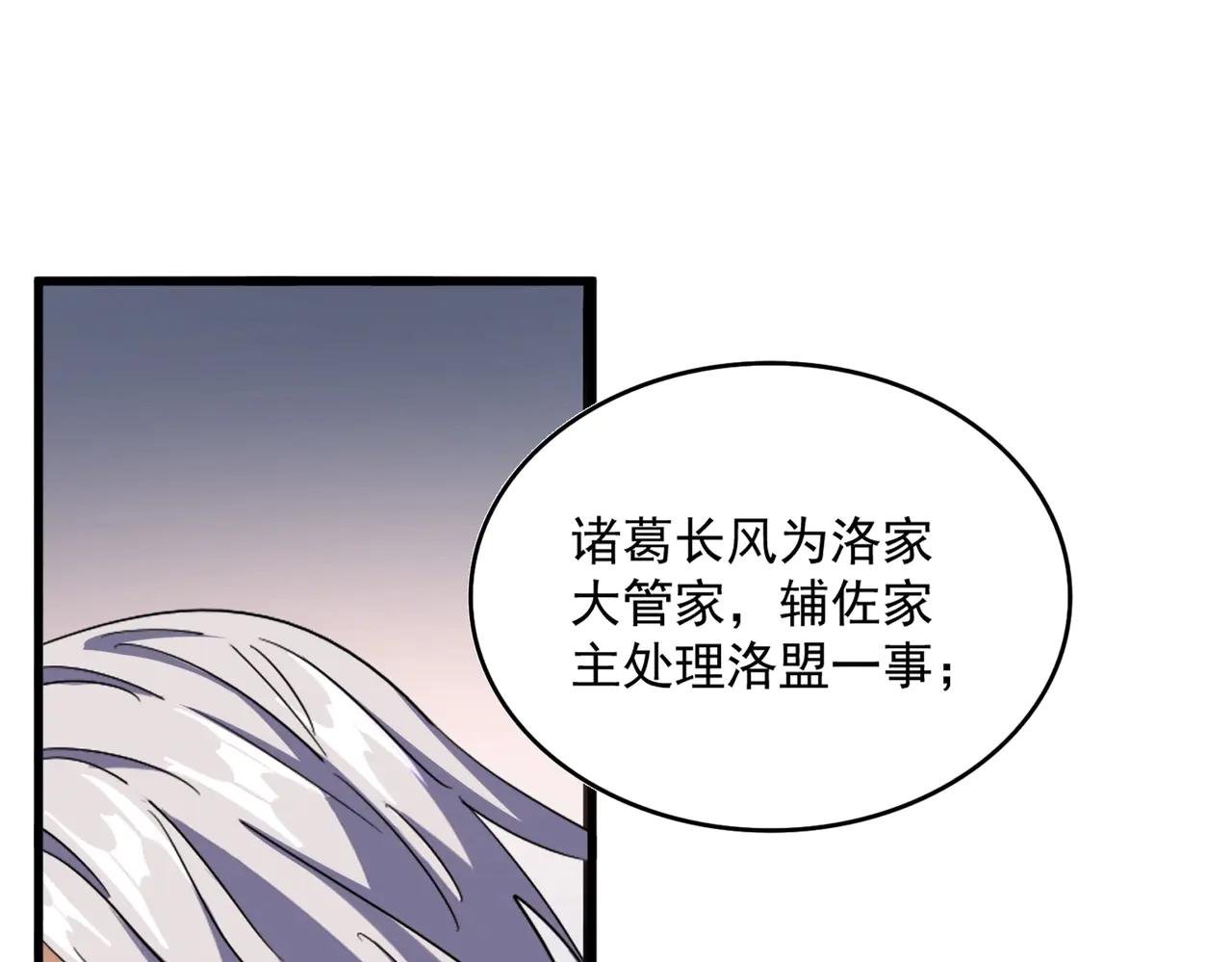 第544话 天宇篇·完