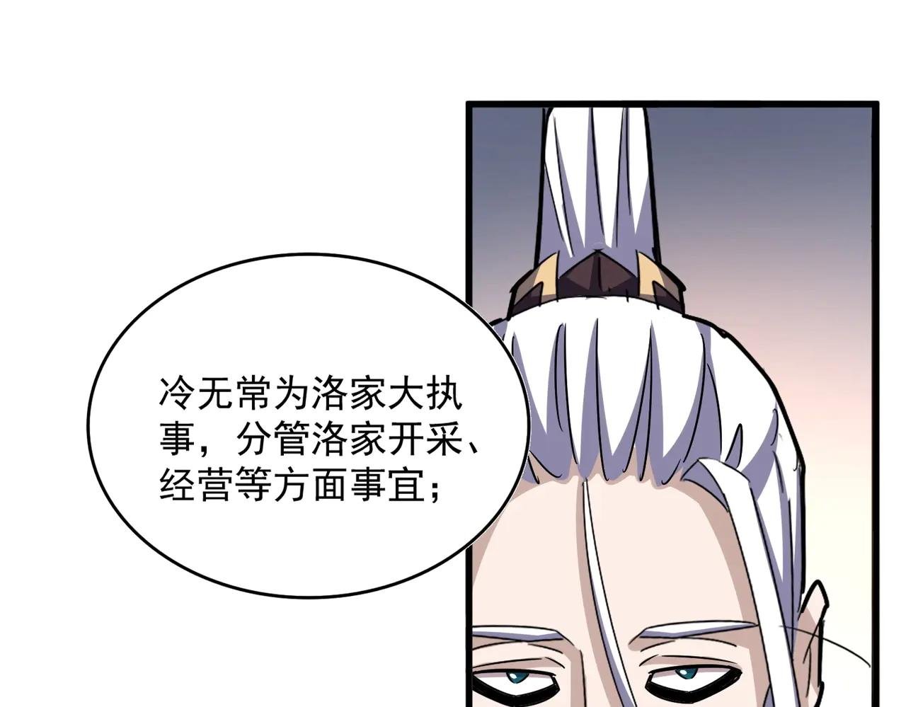 第544话 天宇篇·完